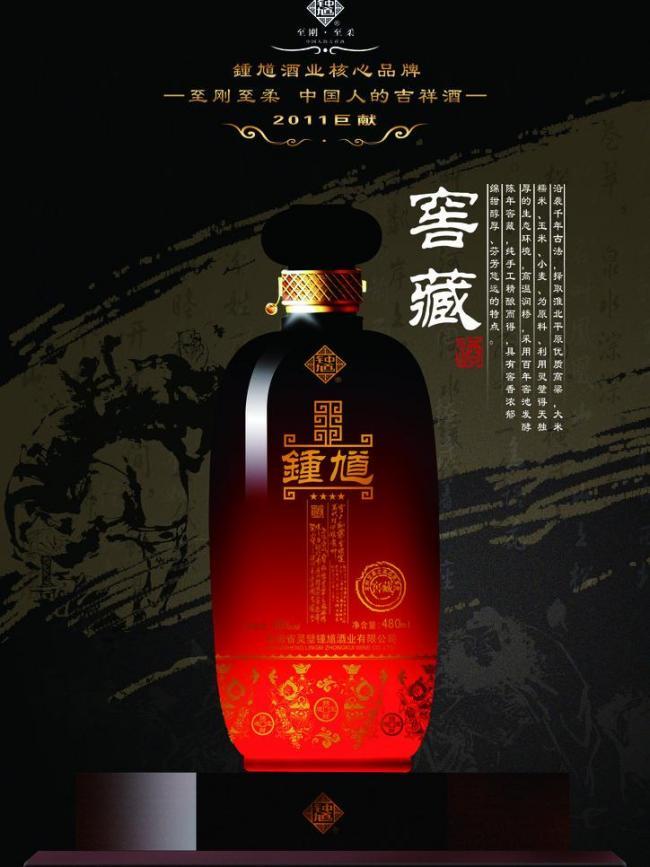 鐘馗酒 正氣之飲，驅邪納福